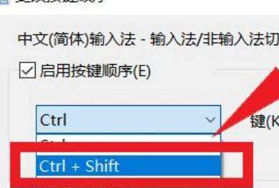 按shift和ctrl不显示输入法,桌面上的输入法图标不见了按CTRL+SHIFT键也不出来输入法.怎么办图7