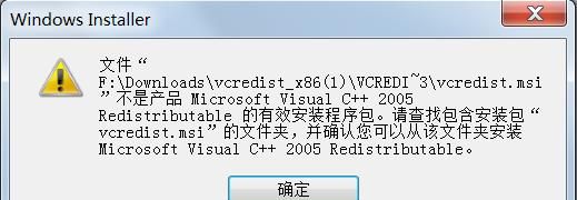 microsoft visual c++2005可以卸载,microsoft visual c++ redistributable可以删除吗图1