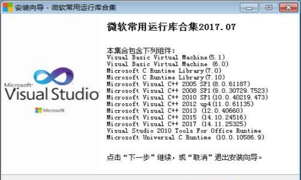 microsoft visual c++2005可以卸载,microsoft visual c++ redistributable可以删除吗图2