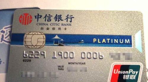 中信信用卡境外紧代替卡是什么,中信银行信用卡境外消费手续费图3