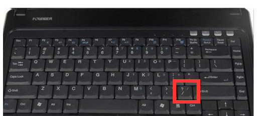 键盘除号是哪个键,在键盘上除号怎么打出来图11