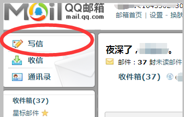 电脑登录qq在哪里找qq邮箱,在qq上怎么找qq邮箱电脑图2