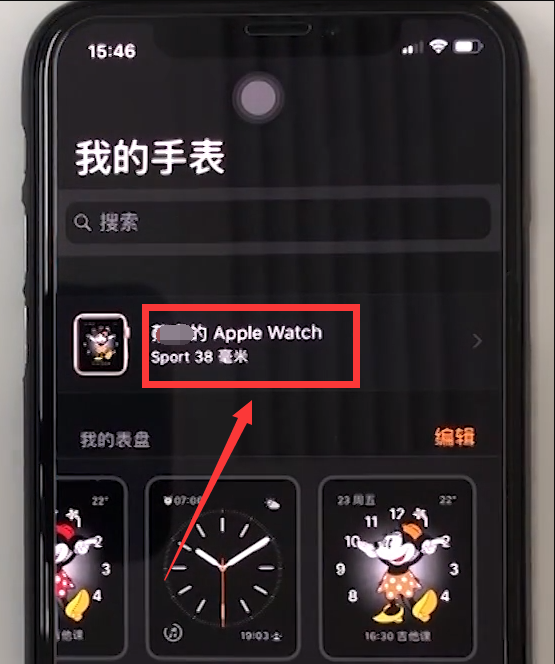 怎样解绑iwatch和原手机id,如何解除apple watch配对图2