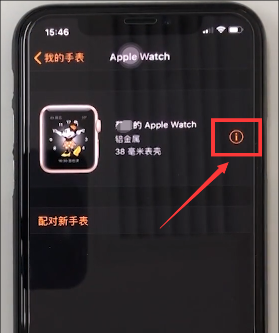 怎样解绑iwatch和原手机id,如何解除apple watch配对图3