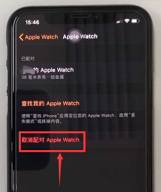 怎样解绑iwatch和原手机id,如何解除apple watch配对图4