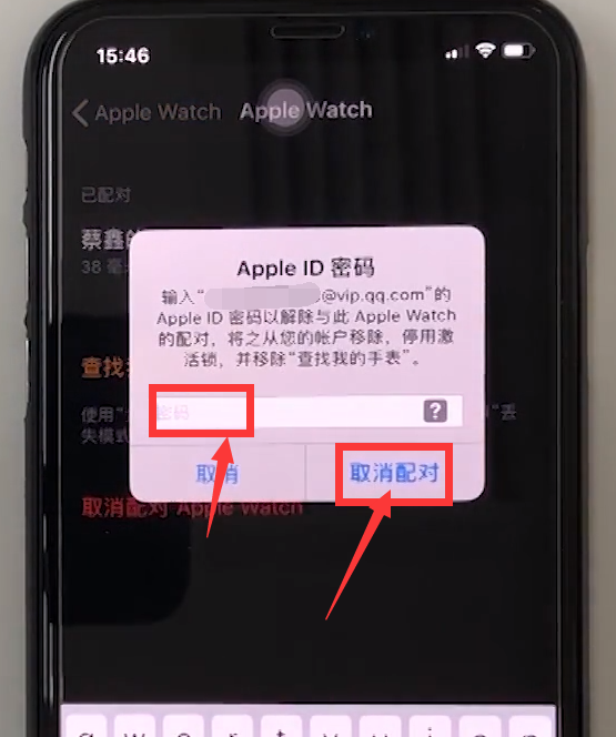 怎样解绑iwatch和原手机id,如何解除apple watch配对图6