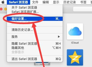 uc自动跳转safari怎么关闭,safari怎么关闭跳转app图5