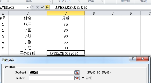 Excel应该怎样才可以算平均分,如何用excel计算平均分数图1