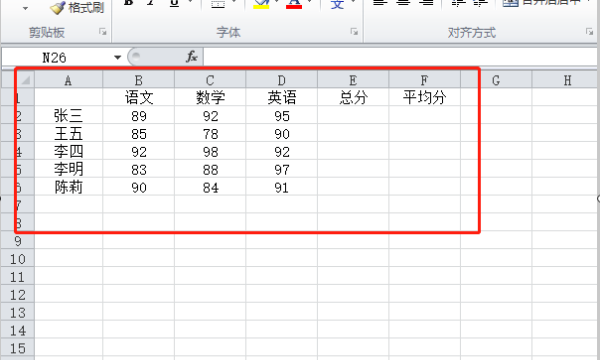 Excel应该怎样才可以算平均分,如何用excel计算平均分数图3