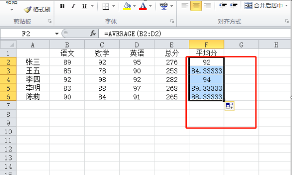 Excel应该怎样才可以算平均分,如何用excel计算平均分数图7