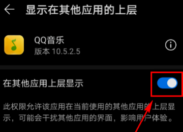 qq音乐怎么不在锁屏上显示,怎么取消qq音乐的锁屏界面图5