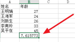 Excel表格咋的才可以算标准差,excel如何标准差公式图24