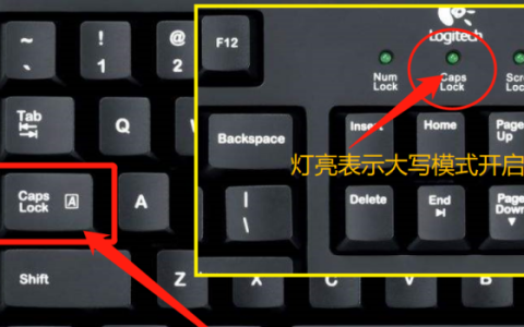 电脑大小写字母切换按哪个键,电脑上哪个键是大小写字母切换的键